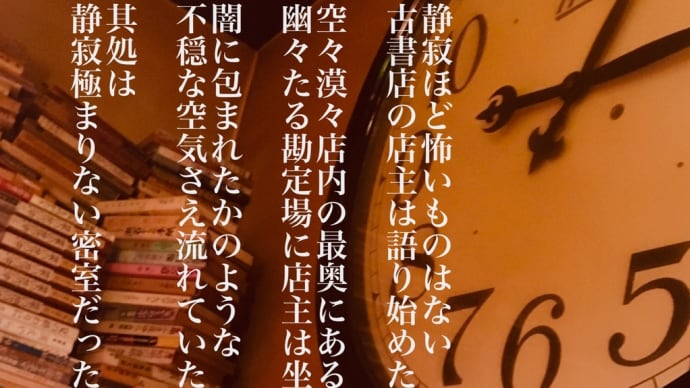 静寂 / ラグの写真詩