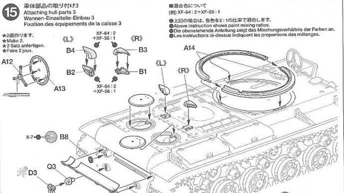 プラウダ高校 KV-2(劇場版仕様) 作ります!! その5