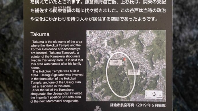 初秋の鎌倉【浄明寺界隈】宅間ヶ谷に見た秋色