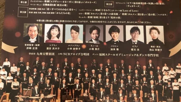 音楽祭♪