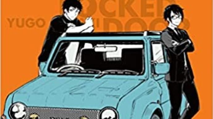 「ノッキンオン・ロックドドア2」青崎有吾著 徳間書店