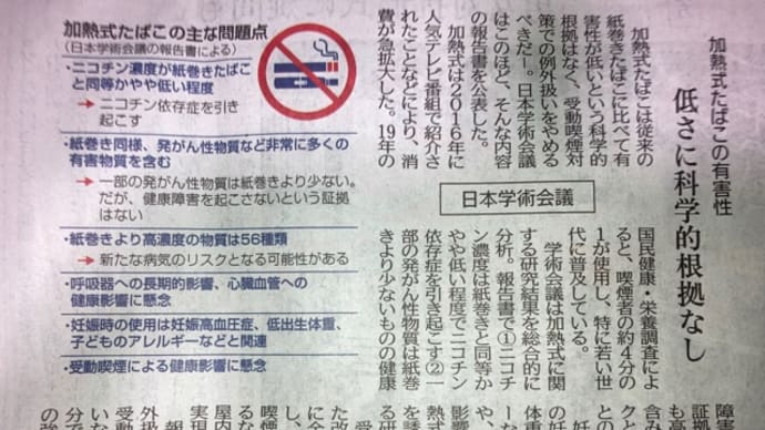 加熱式たばこ🚬