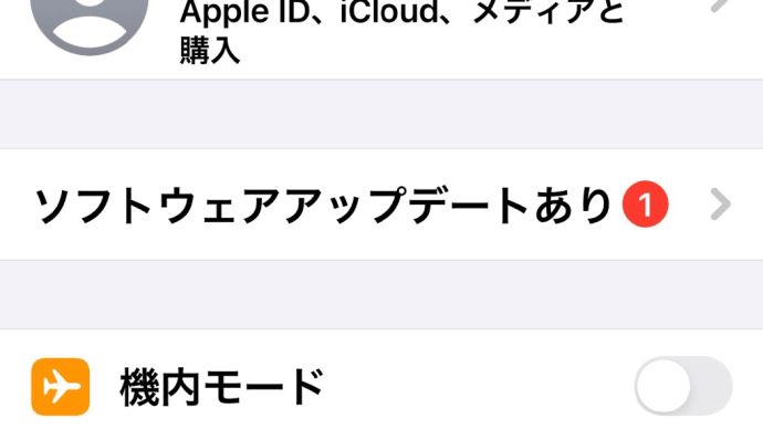 3/7 Thu iOSアプデですね
