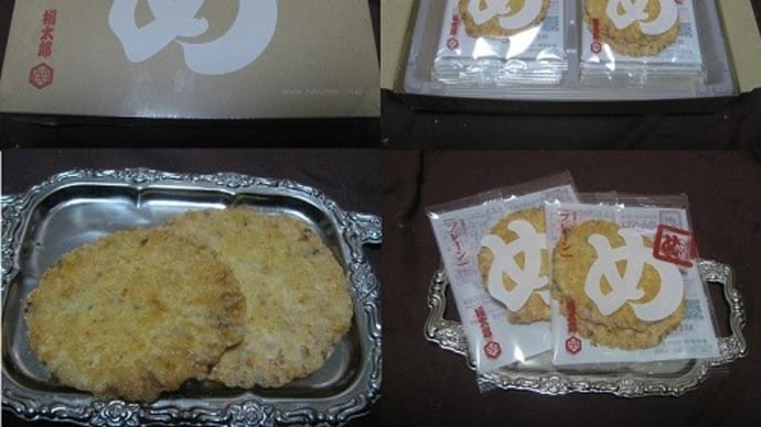『辛子めんたい風味めんべい』