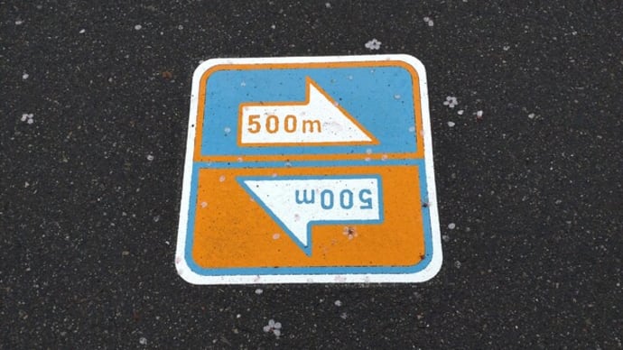 ウォーキング道路、謎の道路標示