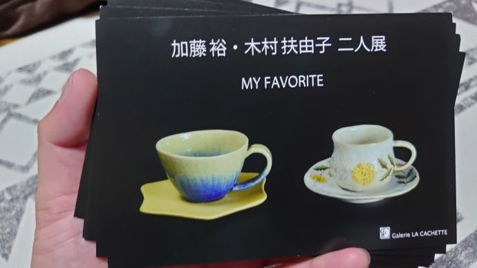 へいがい?