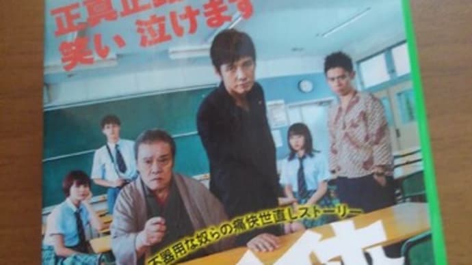 任侠学園 今野敏 読了