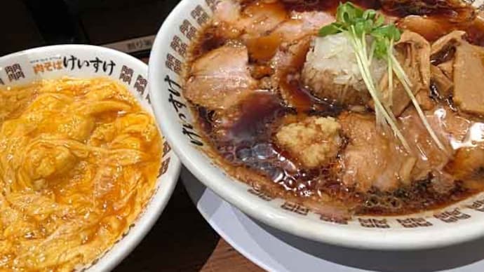「NEW OLD STYLE 肉そば けいすけ」 の肉そば+エッグライスセット!