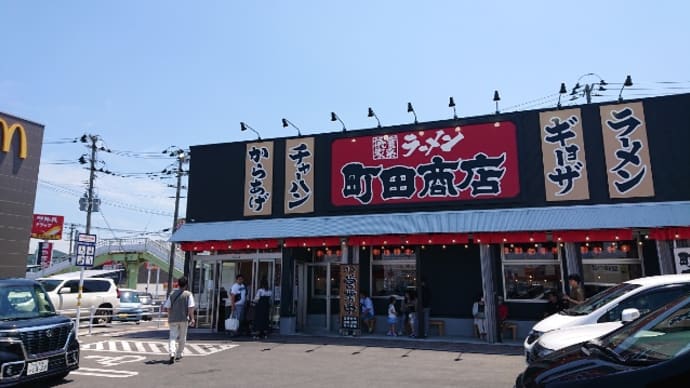 町田商店(津志田アクロスプラザ内)