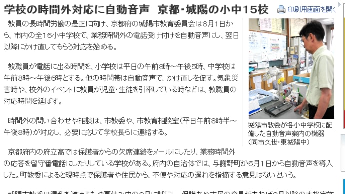 「京都新聞」にみる社会福祉関連記事－85（記事が重複している場合があります）