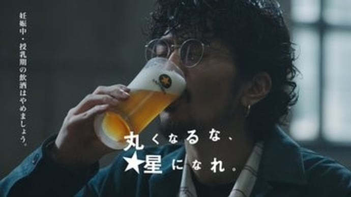 妻夫木君のCMに常田君が登場