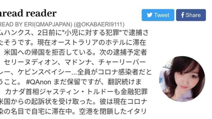 情報開示 リンウッド弁護士