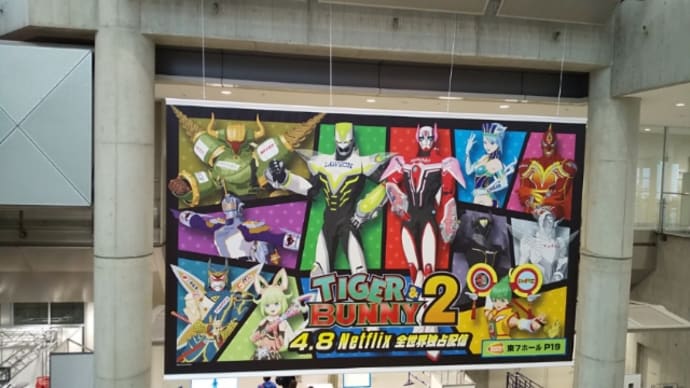「TIGER & BUNNY」写真@AnimeJapan2022