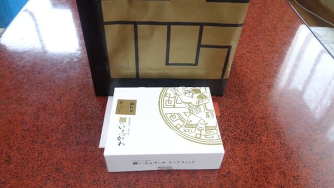 最高級食パン専門店 覚王山 い志かわ