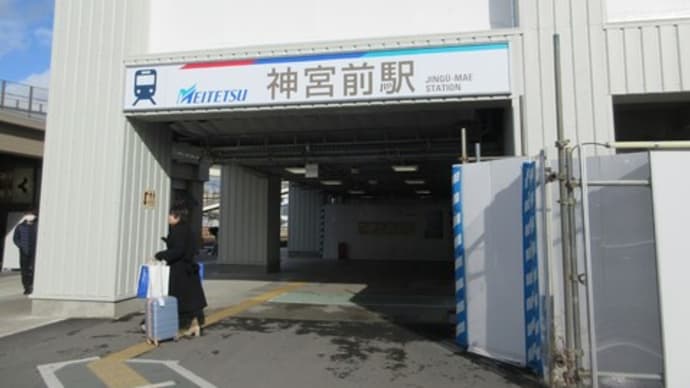 熱田神宮