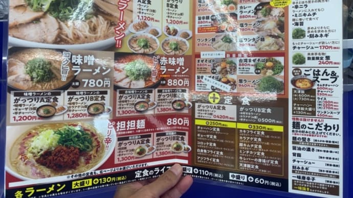 来来亭で多分初めての塩ラーメン