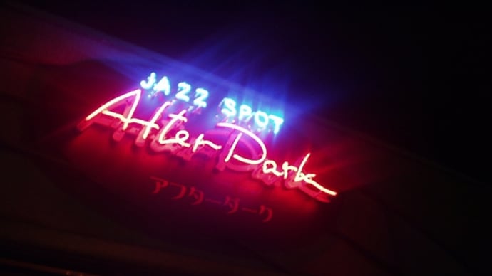 Jazz Spot After Dark