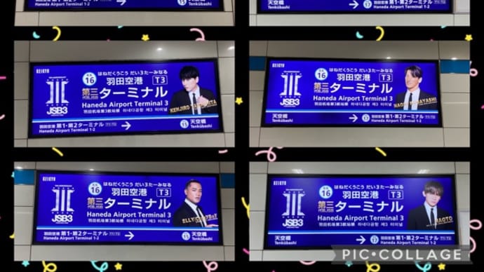 期間限定なので行かなくちゃ!