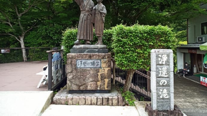 天城浄蓮の滝