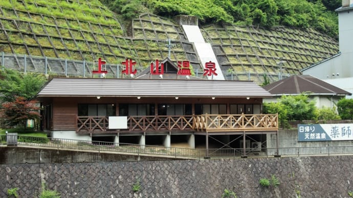 薬師湯@上北山温泉