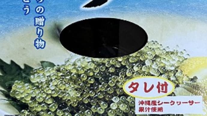 お土産~久々!!