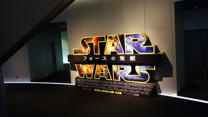 2015年 映画館で観た映画