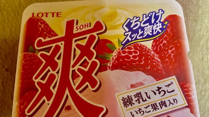 LOTTE爽♪微細氷入りお買い物(pq・v・)+°