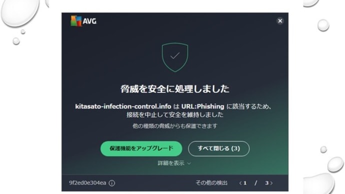 ペルーの感染者減はイベルメクチンのおかげだと教えてくれる北里大学のサイトは、見ちゃいけないみたいです。
