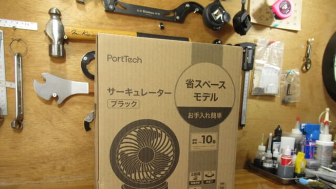 自転車小屋に サーキュレーター