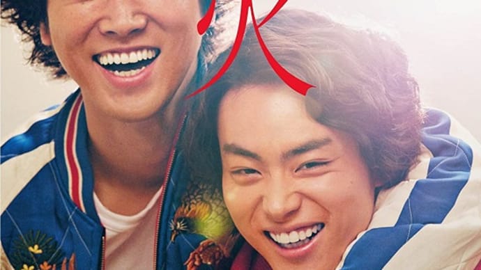 おもしろかった映画*日本編2021