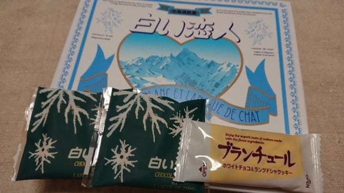 白い恋人