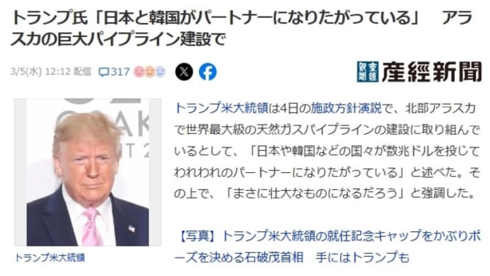 アラスカ開発に日韓の手が必要なのか?
