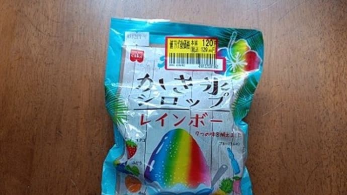 かき氷シロップ、正規の使い方以外何かあるのか?