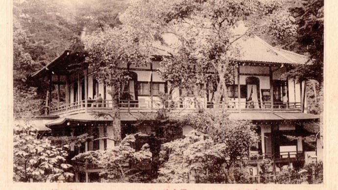 絵葉書で宮島ぶらり⑦-宮島ホテル