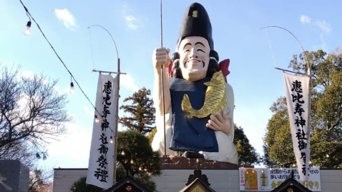 大前恵比寿神社 @真岡市