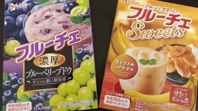 フルーチェ