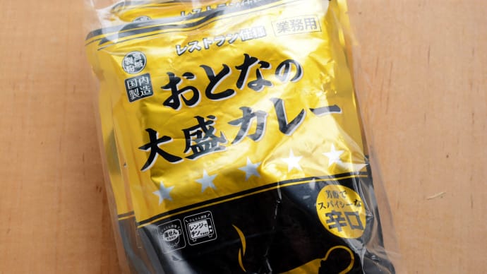150円以下のレトルトカレー1
