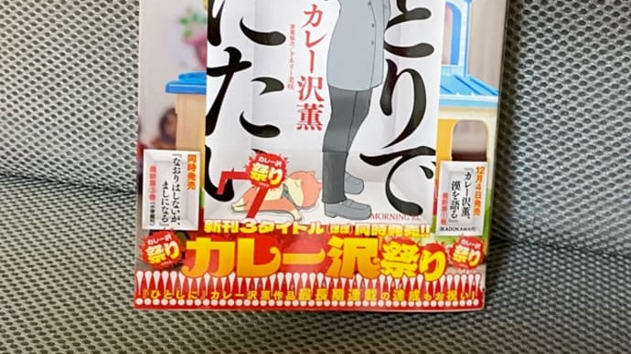 ひとりでしにたい 7巻 新刊 漫画 ネタバレ感想