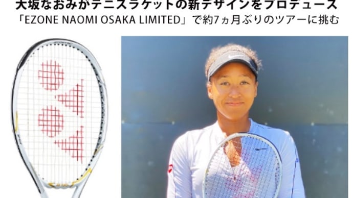 祝!大阪なおみ選手 全米オープン優勝!
