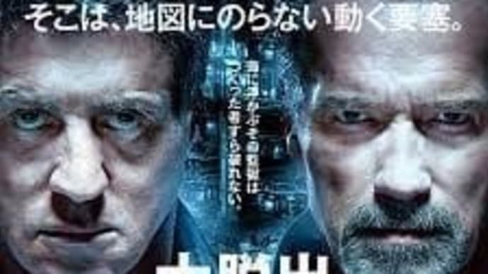 ★3.4 大脱出 アマブラ スタローン