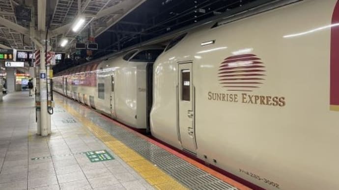 首都圏の列車(サンライズエクスプレス)