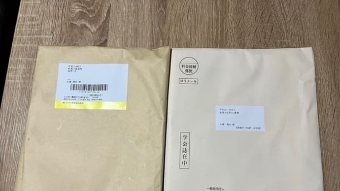 一応、会費を納めているのは確認できました。