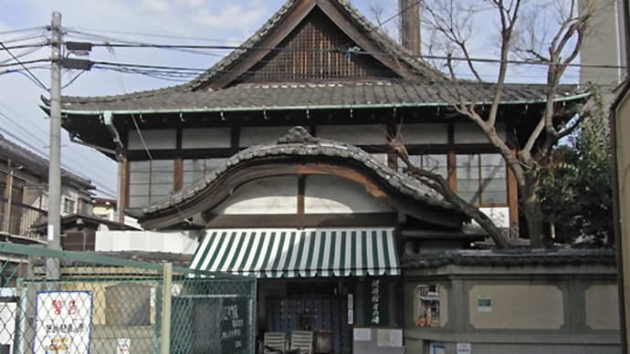 月の湯
