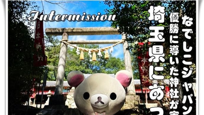日本神社(「優勝」したいひとは必見動画 )