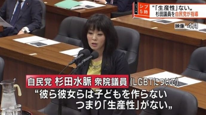 ヘタレ議員 杉田美緒
