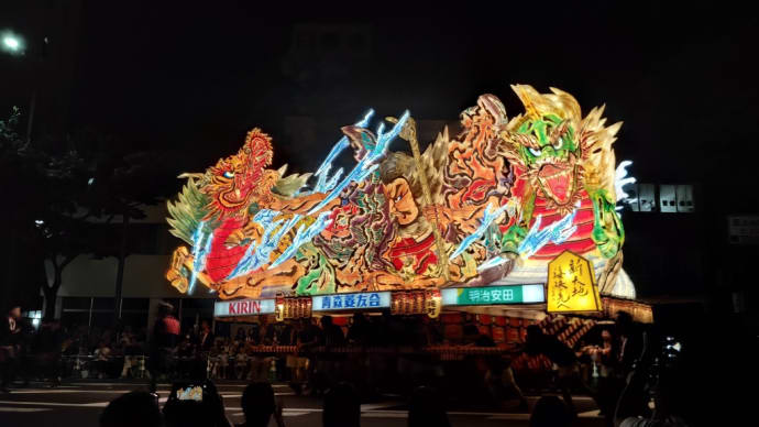 青森火祭　【青森ねぶた祭り】青森市