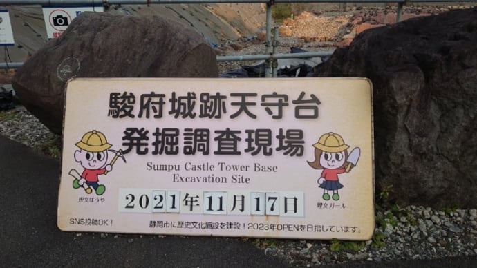 半年ぶりの静岡へ