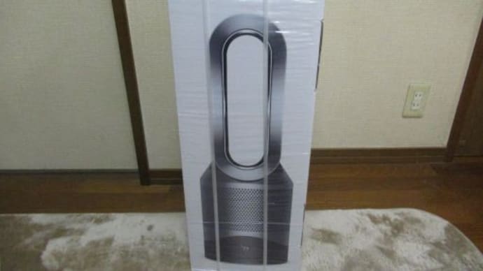 ダイソン(扇風機)が家にやってきた