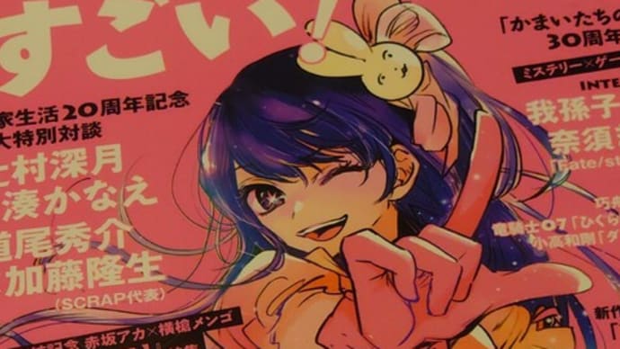 このミステリーがすごい!2025年版