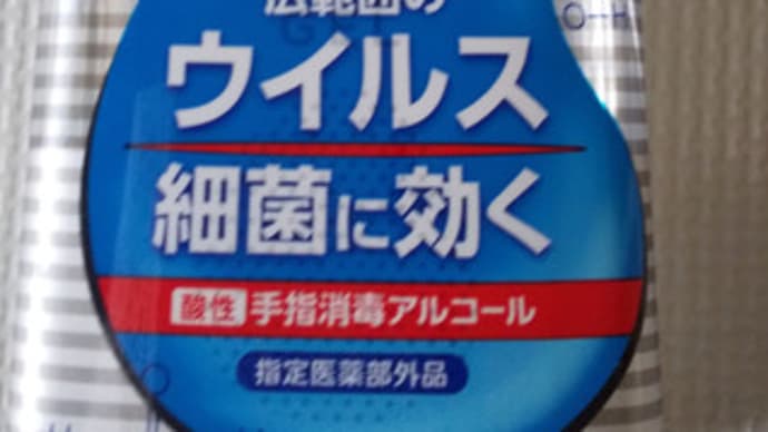 消毒液